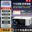 2025新款超高清智能投影仪家用一体卧室家庭影院办公客厅会议可连 极清款T09【6000流明/4K解码/手机投屏/全