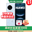 华为nova14 Pro 华为新机2025上市【24期免息】原装正品 北斗卫星图片消息 多焦段质感人像 100W超快充 冰晶蓝12GB+512GB 耳机套装版【赠90天碎屏险+1年店铺延保】