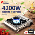 脉鲜4.2KW大功率卡式炉ms-2900 家用爆炒燃气灶 防风便携户外露营炉具 4.2KW卡式炉灰+箱/0差评推荐