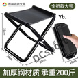 骆穂豆折叠凳子便携式户外马扎超轻板凳折叠椅户外露营野餐 黑 黑色大号全折叠款