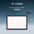 HELINOX Silicone Mat for Table 硅胶桌垫户外露营防水隔热防泼水 Silicone Mat for Table M
