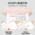 启锐（QIRUI）P8手机蓝牙无线A4打印机家用学生打卷子作业 高清家庭办公无墨热敏错题打印机小型便携式