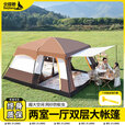 北极狼帐篷户外露营防雨过夜两室一厅双层防晒大帐篷便携野营装备全套 小号/基础套餐