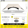 野徒者天幕户外帐篷速搭便携露营六角防晒新型速开野营新款遮光遮阳棚 28㎡奶咖色【2/10人款】 六角大型天幕