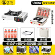 北乐卡式炉户外便携式煤气灶炉具瓦斯炉卡磁炉露营家用燃气灶火锅炉子 【卡式炉-白】4气+防风圈+旅行箱