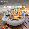 骆驼（CAMEL）围炉煮茶炉电炭双用炉套装器具全套烧烤炉家用电烤炉 【隔热升级·第二代自带水槽+油槽】“海心焰_圆形炭