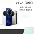 vivo X200（展机）天玑9400蔡司拍照旗舰手机 赠送运费险详询客服 白月光 16GB+512GB