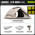 公狼帐篷户外防雨过夜露营自动速开折叠专业双层抗风防寒加厚冬季保暖 三层4-5人黑胶卡其+三人8cm拉丝充气床+电动泵