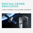 小米REDMI 红米note15pro+ 国家补贴 新品5G小米红米手机 雪松白 16GB+512GB 【官方标配】