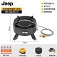 JEEP户外卡式炉户外炊具煮茶炉红外线防风分离式炉头露营 聚能炉灰+4气+套锅