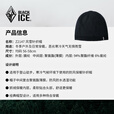 黑冰（BLACKICE）户外登山徒步防风防水针织帽  男女同款保暖针织帽Z2147 黑色 均码