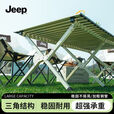 JEEP2025户外折叠桌椅蛋卷桌便携式野炊野餐露营桌椅摆摊桌子装备全套 曜石黑_90长度蛋卷桌+4月亮椅