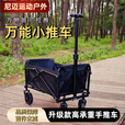 柏潮迷你版快递小拉车户外露营车买菜购物车取快递神器便携收纳折叠车 推车替换轮子一个