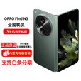 OPPO【分期免息】Find N3  国密认证安全芯片通5G   简配+店保一年（官换机） FindN3 潜航黑 12GB+512GB