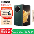 荣耀展机 Magic V5/V3轻薄长续航 青海湖电池 骁龙8至尊AI 折叠屏手机 苔原绿【V3】 16G+512G 国行正品品质无忧