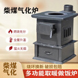 糜鸿农村柴火取暖炉家用煤炭烤火炉柴煤两用气化炉北方采暖取暖炉子 特厚气化款+配件礼包