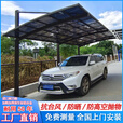 铝合金车棚家用户外车库停车棚农村别墅院子雨棚单边汽车位遮阳棚 吊拉车棚(每平方材料费)