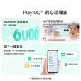 华为智选系列 10C -70 Plus 华为智选手机   新品 5G手机   6000mAh大电池 360°整机抗摔防水 AI 6GB+128GB-天海青-10C