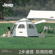 JEEP吉普银胶天幕六角帐篷二合一全自动便携速开防晒露营野营遮阳 六角大号