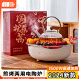 探险者（TAN XIAN ZHE）新品围炉煮茶电炉烤火炉套装器具全套新年礼盒2024新款家用 【煎烤两用】+带水圈烤盘+烤奶茶