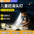 TLXT儿童头灯户外夜钓赶海灯感应头戴式手电筒钓鱼手电筒便携露营照灯 【黑色】感应头灯+送充电线 （超亮强光/超轻便携/充电长续航）