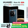 华为（HUAWEI）展机 Mate X6典藏版X5折叠屏手机鸿蒙AI智能旗舰商务 深海蓝【Mate X6】 16GB+512GB【典藏版】 品质无忧支持检测