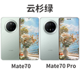 华为【现货速发】Mate70Pro纯血鸿蒙AI正品旗舰mate70 mate70pro+手机 云杉绿 12GB+1TB mate70Pro