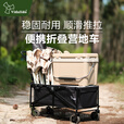 vidalido 维达利多户外露营车小推车折叠车手拉便携推车大容量拖车营地车 适配拖车面板黑色（仅面板）