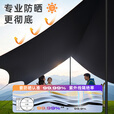 北极狼天幕加厚钛黑胶天幕户外防晒野外露营装备全套遮阳棚蝶形八角天幕 【加厚钛黑胶2.0】14㎡天幕-奶茶色
