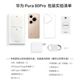 华为Pura80Pro【24期免息】新品旗舰手机华为p80pro 一英寸主摄 个性色卡 AI辅助构图 新机2025年上市 釉白 12GB+512GB全网通 免息版本12期