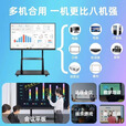 小米新款4K会议教学触摸一体机多媒体65 75 85 100寸电子白板 65寸双i7/8+512G防蓝光屏幕
