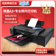 佳能（Canon） 佳能PRO200s专业8色照片相片打印机喷墨A3+摄影爱好者照相馆连供pro100 全新上市 佳能PR200s专业照片打印机8色 官方标配（搭配 填充墨盒）