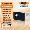CCDFK.智萤投影仪P2超高清云台5G双频WIFI电动对焦家庭影院投影 【智能语音款】-幕布款