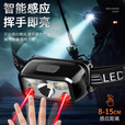 TLXT儿童头灯户外夜钓赶海灯感应头戴式手电筒钓鱼手电筒便携露营照灯 【黑色】感应头灯+送充电线 （超亮强光/超轻便携/充电长续航）