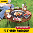 仕夕烁户外烧烤炉家用无烟烧烤便携折叠烧烤桌木炭烤肉野外庭院围炉煮茶 炭电两用【烧烤桌+烤网+收纳袋+盖板+水壶】折叠款
