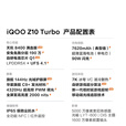 iQOOZ10 Turbo 【全新未激活】天玑8400满血版 7620mAh 自研电竞芯片 云海白 12GB+512GB