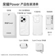 荣耀power 24期免息可选 12GB+512GB 8000mAh青海湖电池 荣耀自研C1+通讯芯片 十面抗摔 AI 新品5G手机 幻夜黑 12GB+512GB 官方标配【180天只换不修+三年质保+碎屏险】