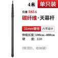 碳纤维天幕杆2.4米2.7米3M八节自由定位帐篷竿支撑杆野 天幕杆4.0米+顶针(单只装) 1-20人