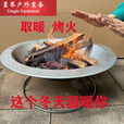 靠森（Kaooseen）铸铁老式烤火盆取暖器烧柴火木炭烤火炉农村家用室内碳火 直径46cm次盆