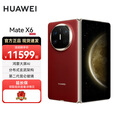 华为matex6 折叠屏手机新品上市 寰宇红 12GB+512GB 鸿蒙NEXT先锋版 标配