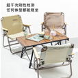 OnwaySports克米特椅轻量化户外折叠椅全铝合金钓鱼凳子写生野餐露营座椅野营 四人桌椅（悠乐椅+加大桌）