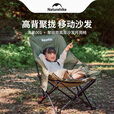 Naturehike挪客海星聚拢高靠背充棉月亮椅户外露营野餐钓鱼折叠椅子赖人便携 黑色*2