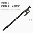 翰鸥斐户外加粗野营帐篷钢钉地钉30CM加长沙滩天幕防风固定营钉地 焊接黑30厘米