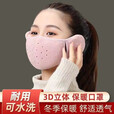 糜岚（MieLanat）冬季好物保暖挡风棉口罩加绒加厚透气防寒自发热成人护耳 不够用[一个]黑色
