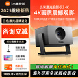 小米重磅小米激光投影仪3 云台投影仪4K杜比音质纯三色激光源家庭影音娱乐手机投屏家用高清投影机海外 重磅小米激光投影仪3家庭影 官方标配
