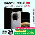 华为（HUAWEI）展机 Mate XT 非凡大师X6折叠屏手机鸿蒙商务旗舰ULTIMATE DESIGN 星云灰【Mate X6】 12GB+512GB【Mate X6】