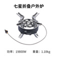 卡酷逐风户外七星炉高山炉头露营卡式炉超强猛火燃气煤气灶便携式野营户外 七星炉+挡风板+卡式气罐转接头