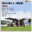 牧高笛（MOBIGARDEN）假日山居黑胶版 户外露营大空间屋型防雨防晒速开帐篷 【黑胶版】假日山居5.9/松露棕