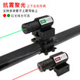 宏杰星迷你低基抗震激光红外线上下左右可调激光点瞄准仪绿光户外信号灯 【绿光】+2组纽扣电池