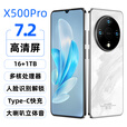 欧亚信原装全新超大微曲面屏X500双卡大内存大音量5G智能手机学生电话机 白色 256G（高配音质升级版） 礼品套装